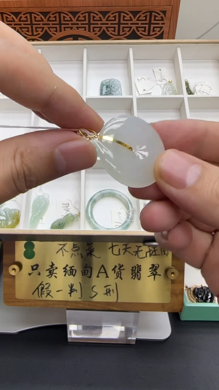 【闪购商品】翡翠挂件18K金镶嵌A货翡翠多样性孤品