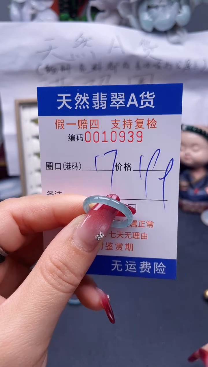 【闪购商品】翡翠戒指未镶嵌17*10939--