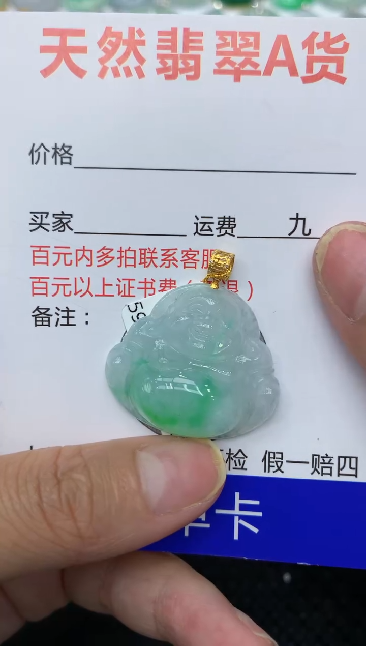 【闪购商品】翡翠颈饰18K金镶嵌1111111111111