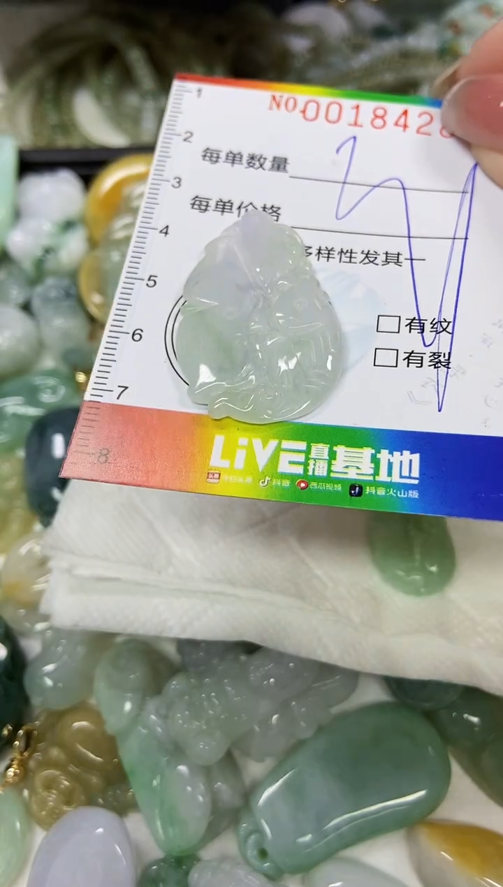 【闪购商品】翡翠颈饰未镶嵌闪购0018428