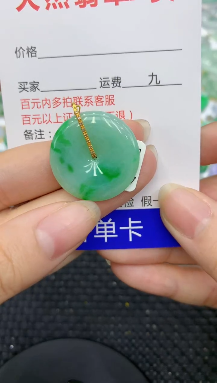 【闪购商品】翡翠颈饰18K金镶嵌8888888888