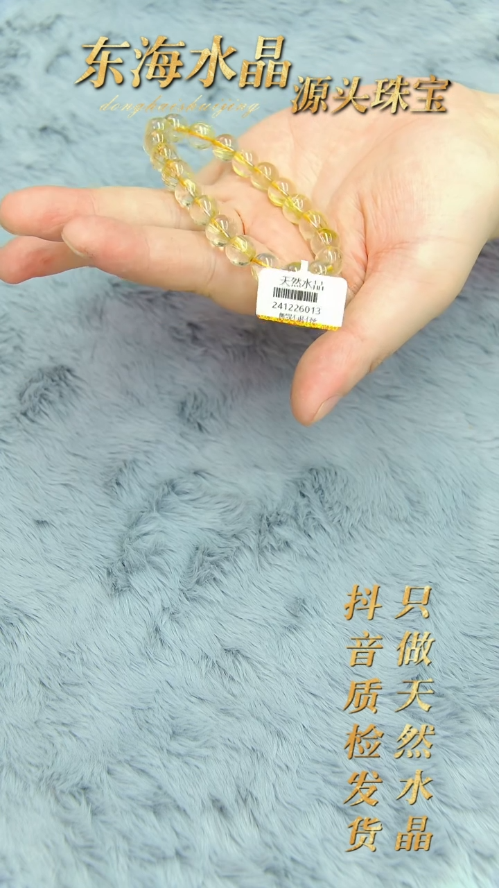 【闪购商品】水晶手链未镶嵌A112手链多圈