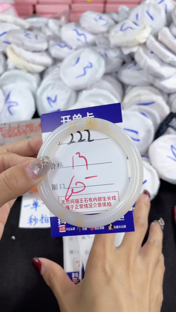 【闪购商品】玛瑙/玉髓手镯未镶嵌222