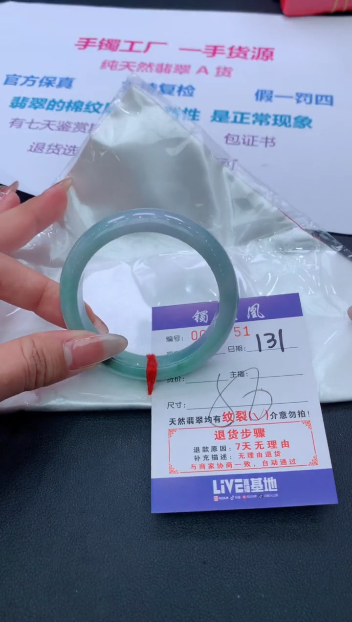 【闪购商品】翡翠手镯未镶嵌131/天然缅甸翡翠手镯