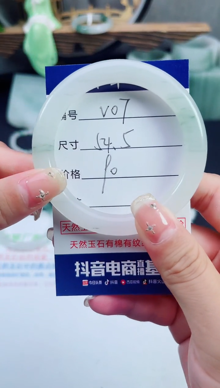 未镶嵌手镯石英质玉（天山翠）7