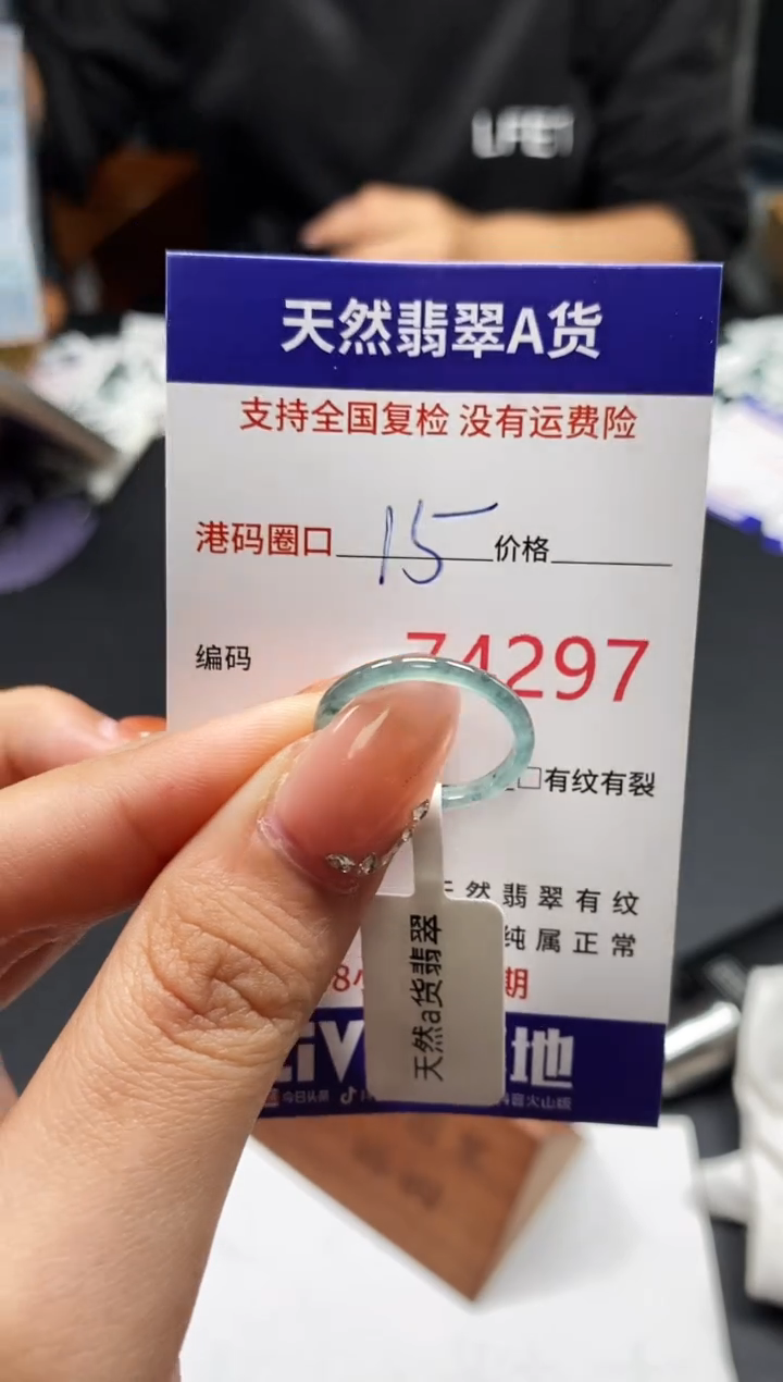 未镶嵌戒指翡翠天然A货翡翠4297