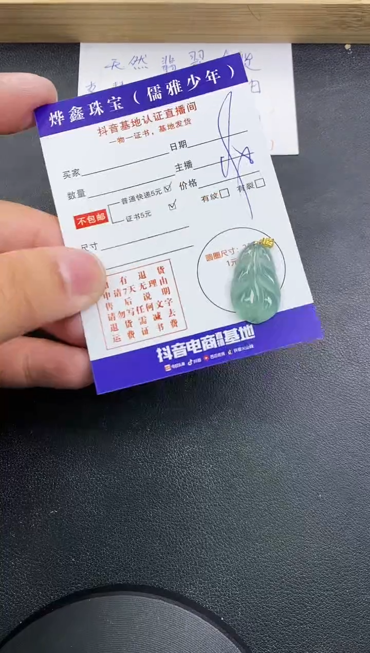【闪购商品】翡翠颈饰18K金镶嵌天然翡翠A货赠皮绳