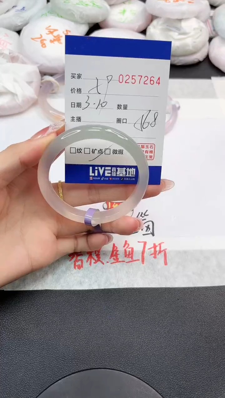 【闪购商品】玛瑙/玉髓手镯未镶嵌7264