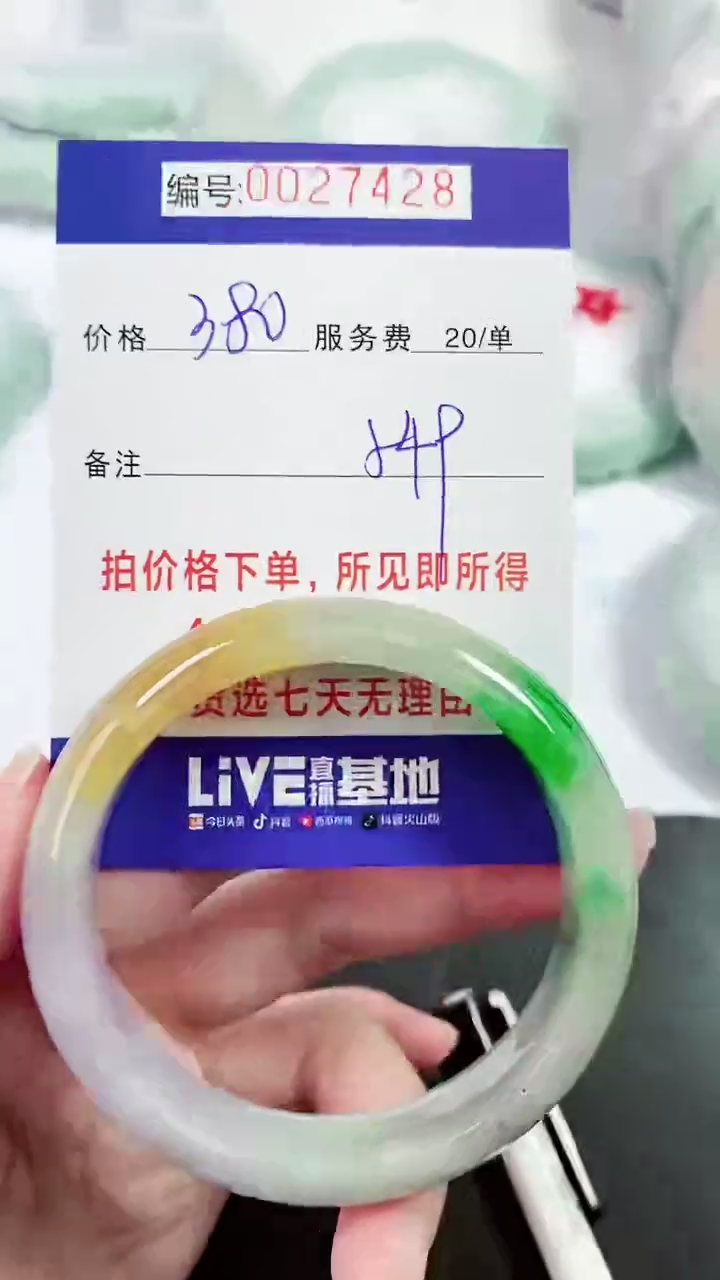 【闪购商品】以实物为准 000027428