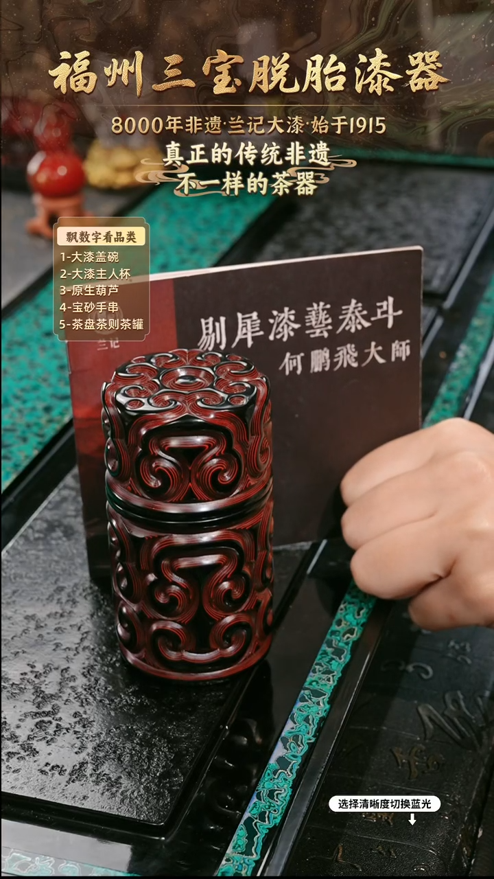 兰记手工漆器-一物一拍 以商品图片为主