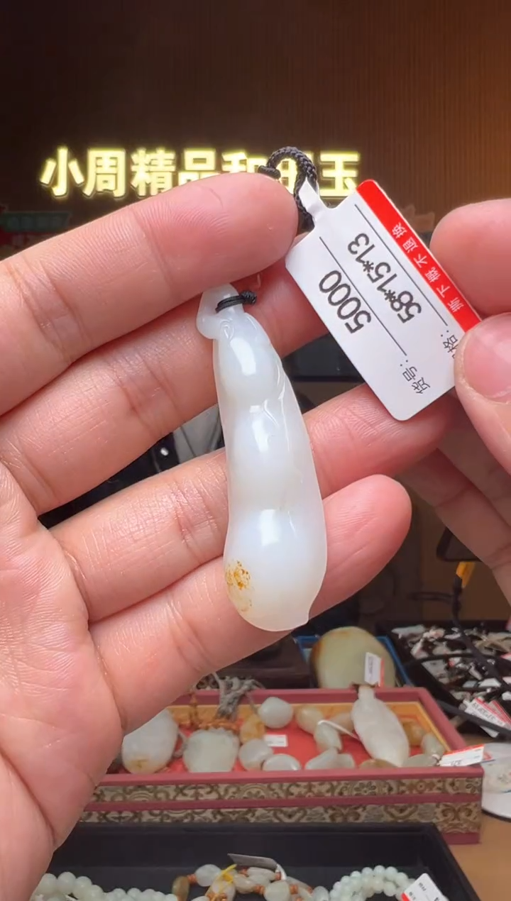 【闪购商品】和田玉吊坠未镶嵌1