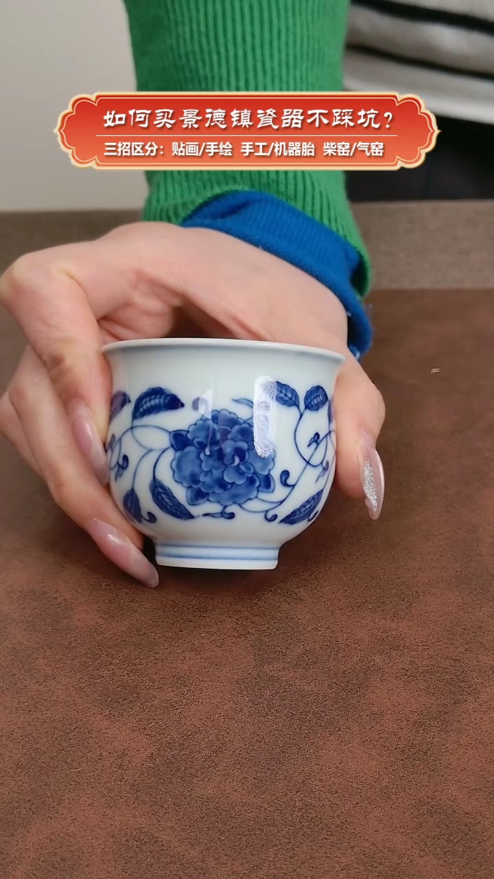 【闪购商品】杯 镇坤柴窑-手绘青花一口杯