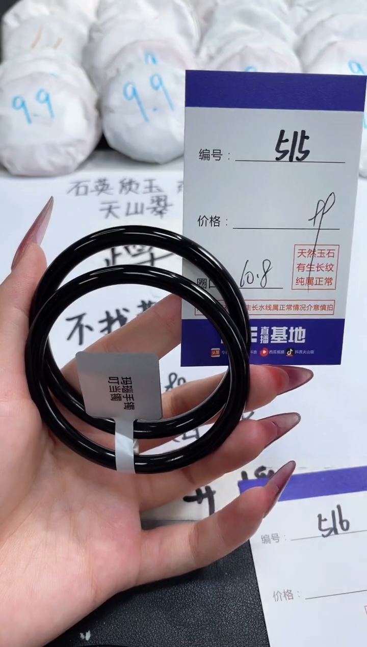 【闪购商品】玛瑙/玉髓手镯未镶嵌515