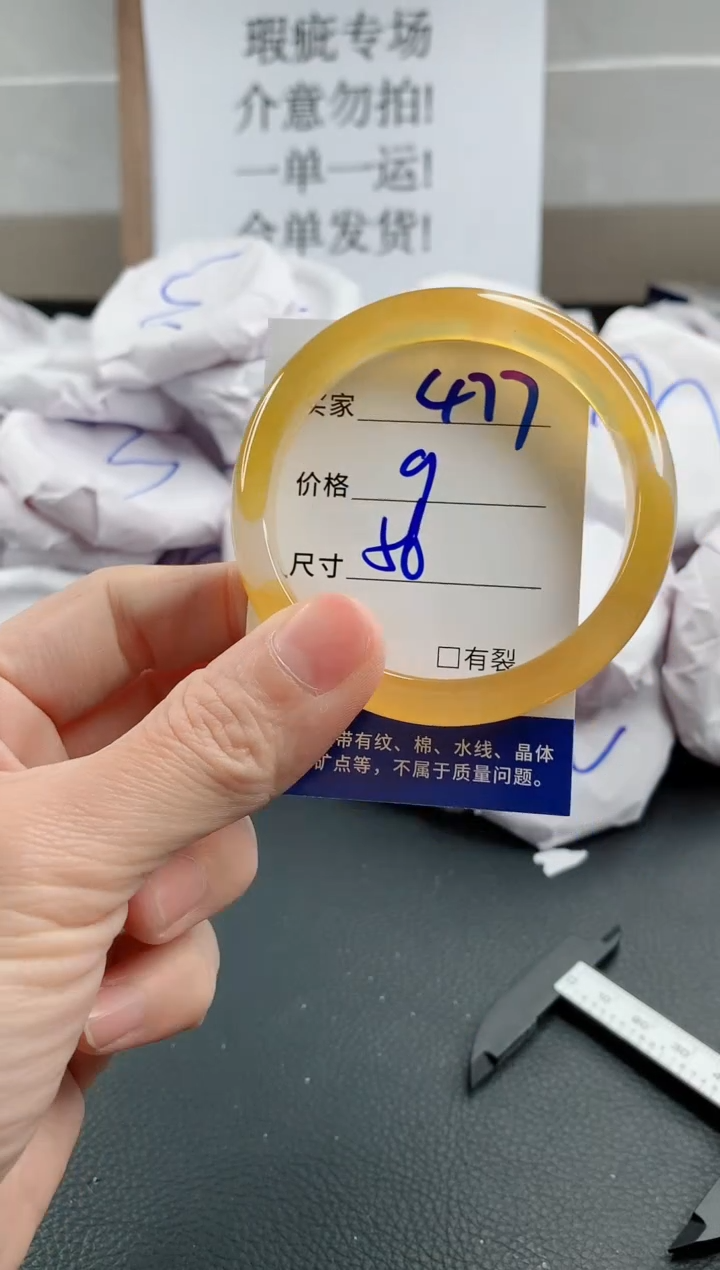 玛瑙/玉髓手镯未镶嵌477