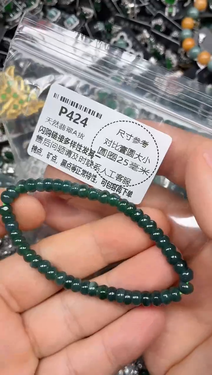 颈饰未镶嵌翡翠P424手串