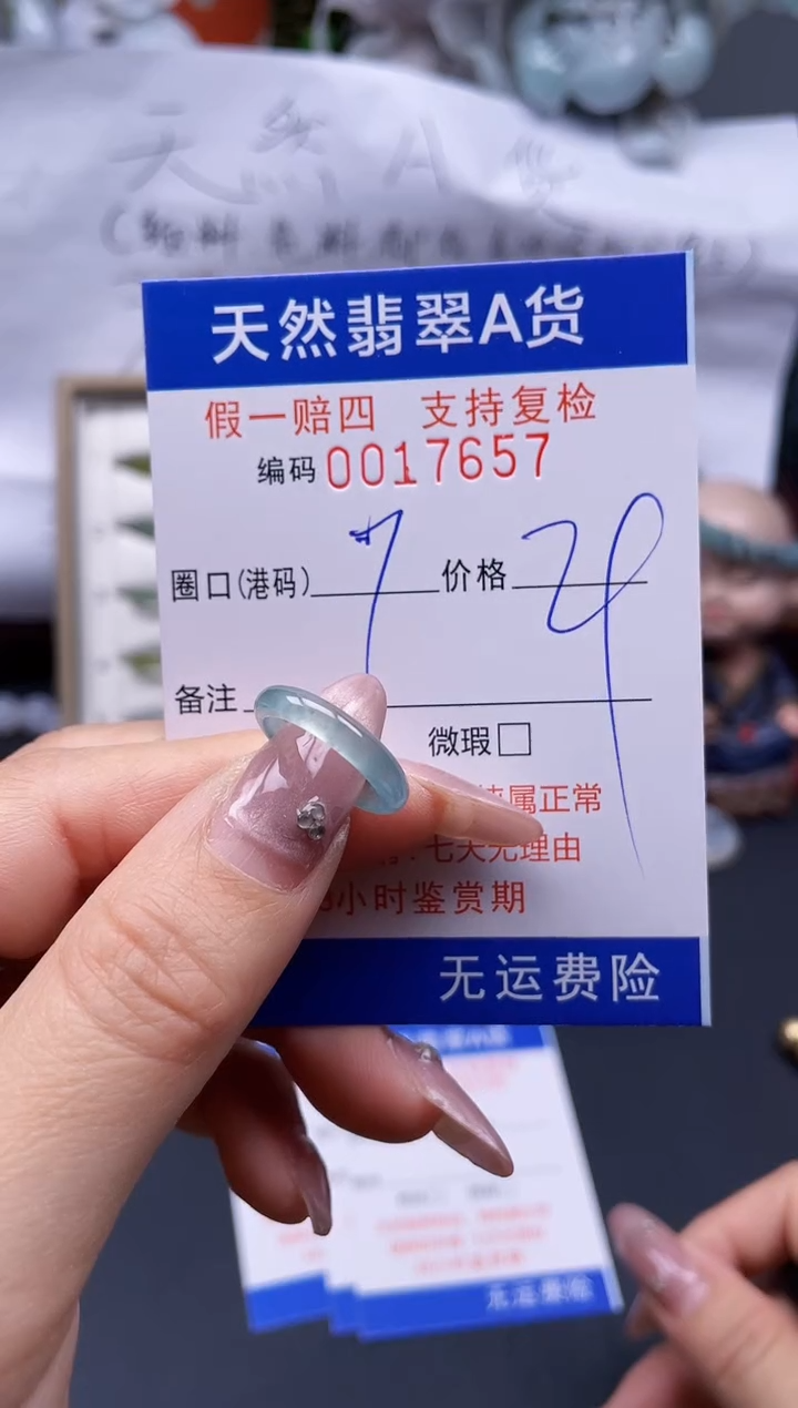 【闪购商品】翡翠戒指未镶嵌9*17657..