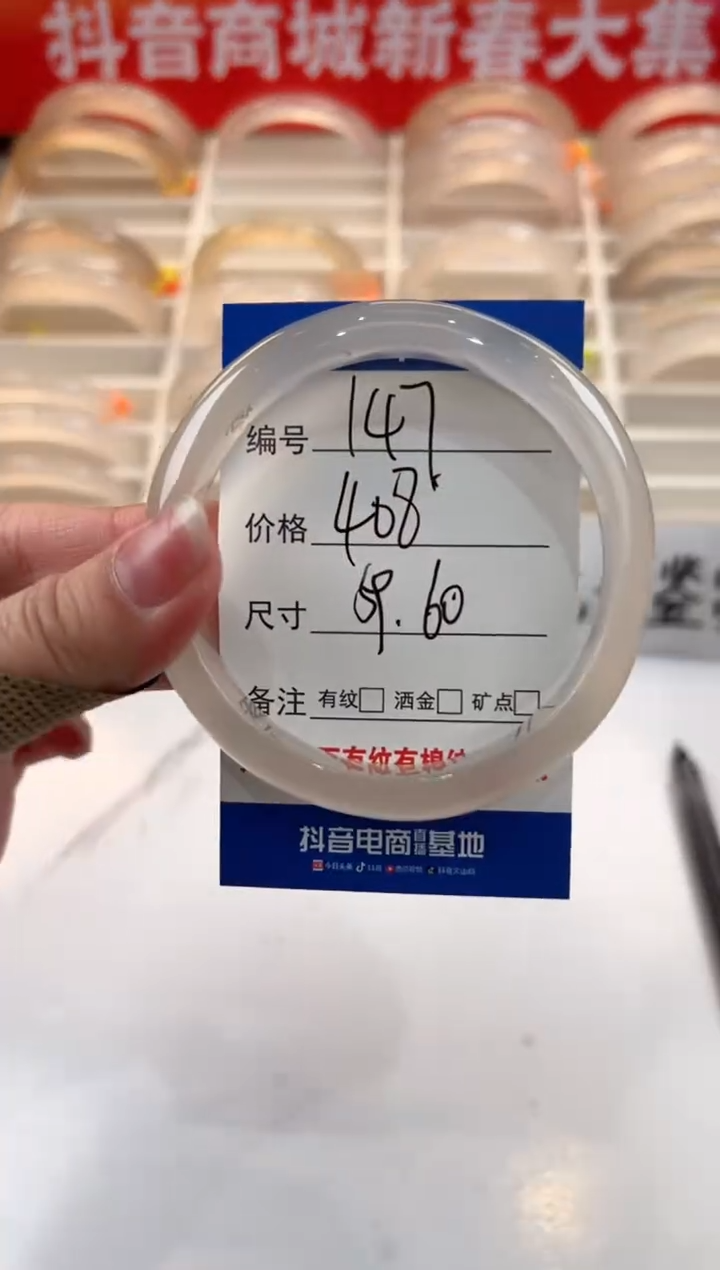 【闪购商品】玛瑙/玉髓手镯未镶嵌147-马橙1-60