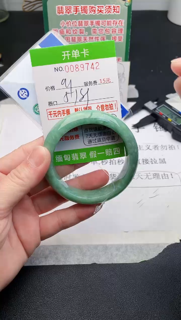 【闪购商品】翡翠手镯未镶嵌42天然缅甸A货