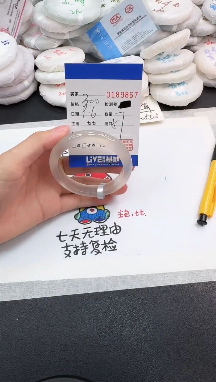 手镯玛瑙/玉髓未镶嵌9867