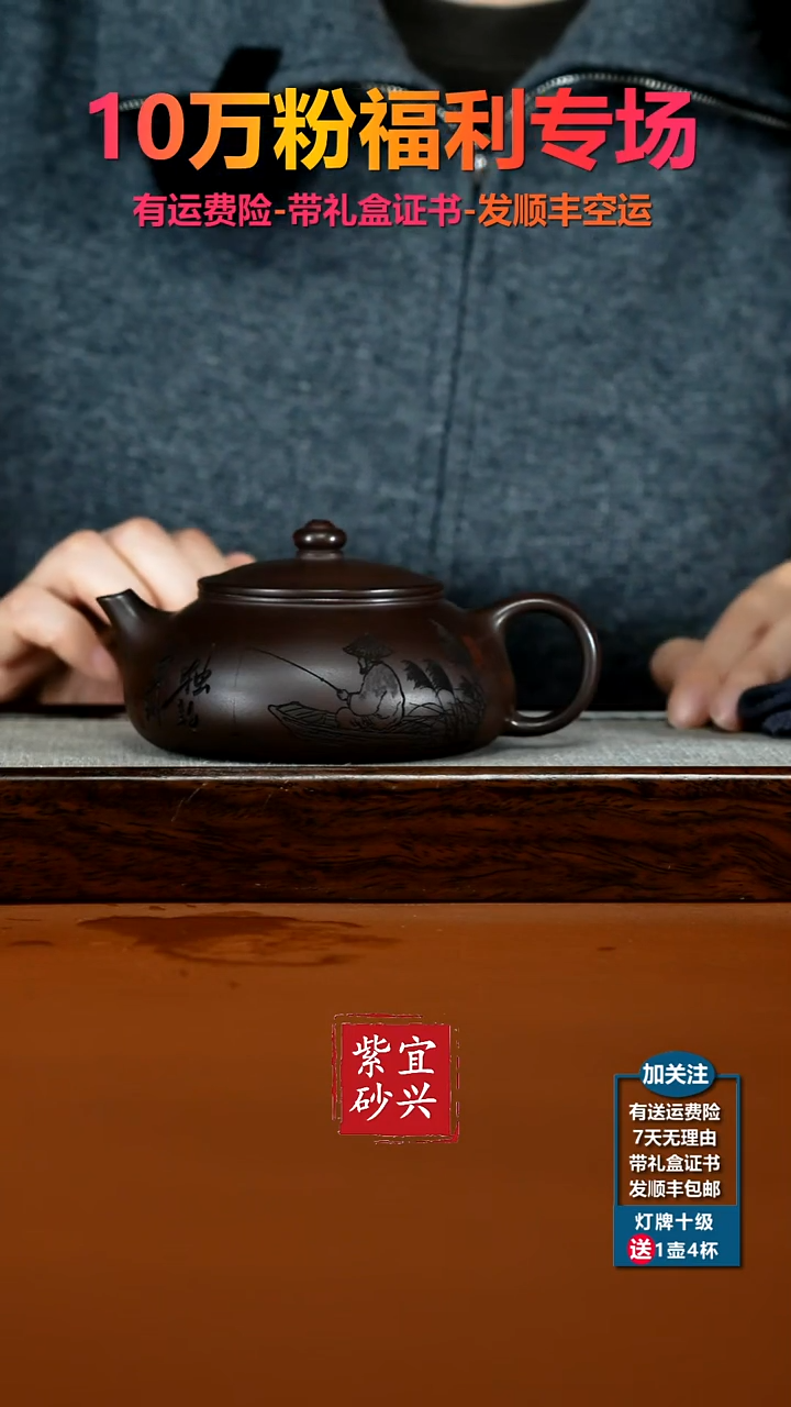 茶壶紫砂李传荣百目紫泥独钓寒江350cc