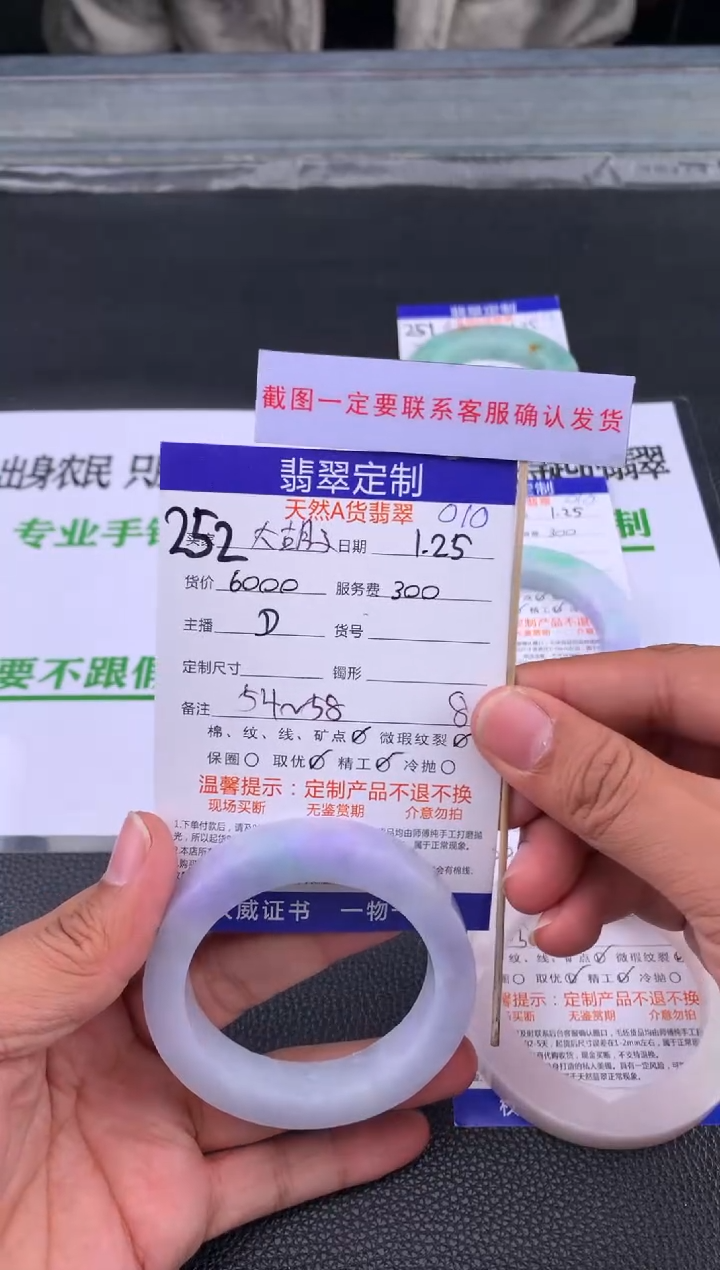 【闪购商品】定制翡翠未镶嵌252#手镯定制链接