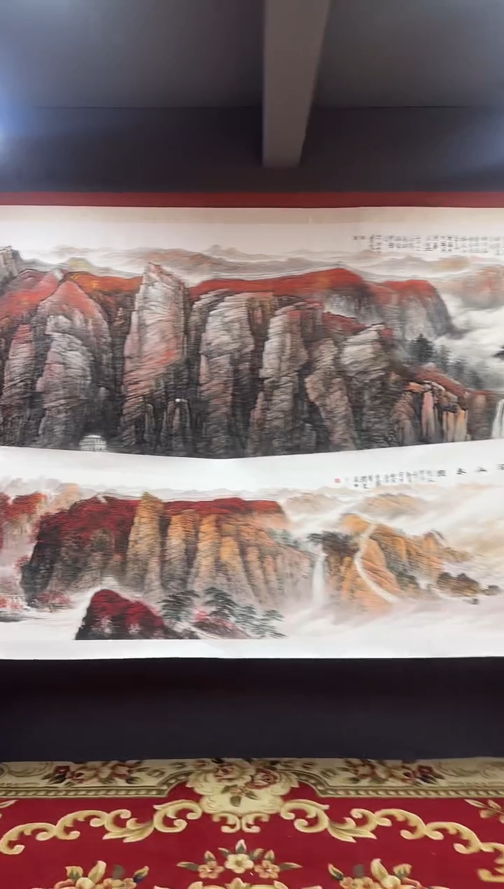 书法江山永固杨院长原稿作品