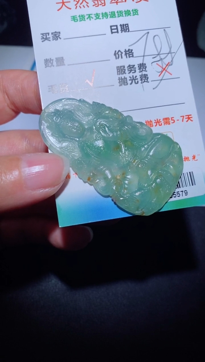 【闪购商品】定制翡翠定制毛货未镶嵌定制毛货05579