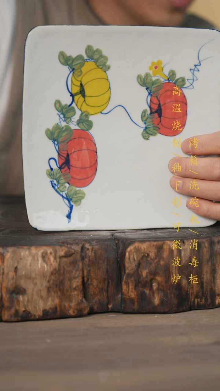 【闪购商品】瓷片景德镇高温釉下彩可微波烤箱洗碗机