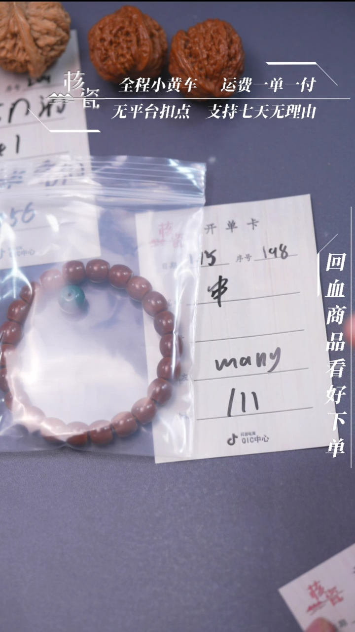 【闪购商品】文玩核桃把件猴头串198