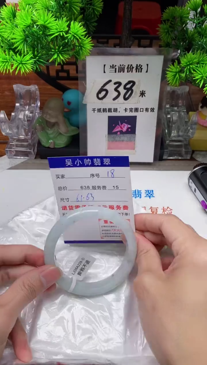 【闪购商品】翡翠手镯未镶嵌18缅甸天然A货翡翠