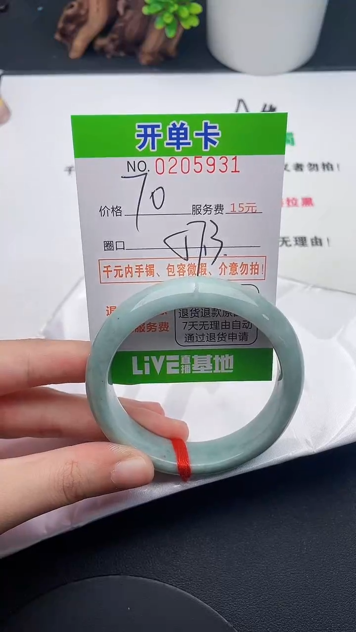 未镶嵌手镯翡翠31天然翡翠A货