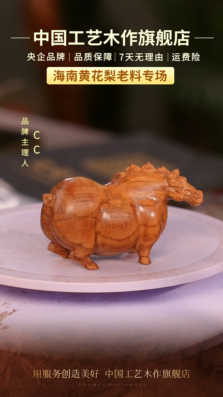 黄花梨/降香黄檀【中国工艺】海南黄花梨