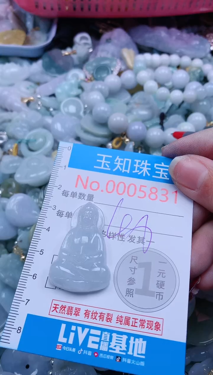 【闪购商品】翡翠吊坠(不含链)未镶嵌5831