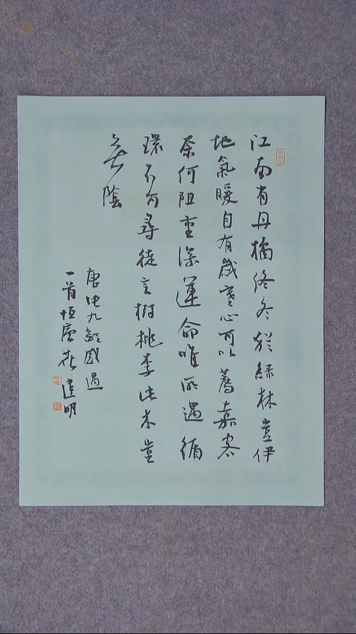 书法花建明   河北 46*34尺寸