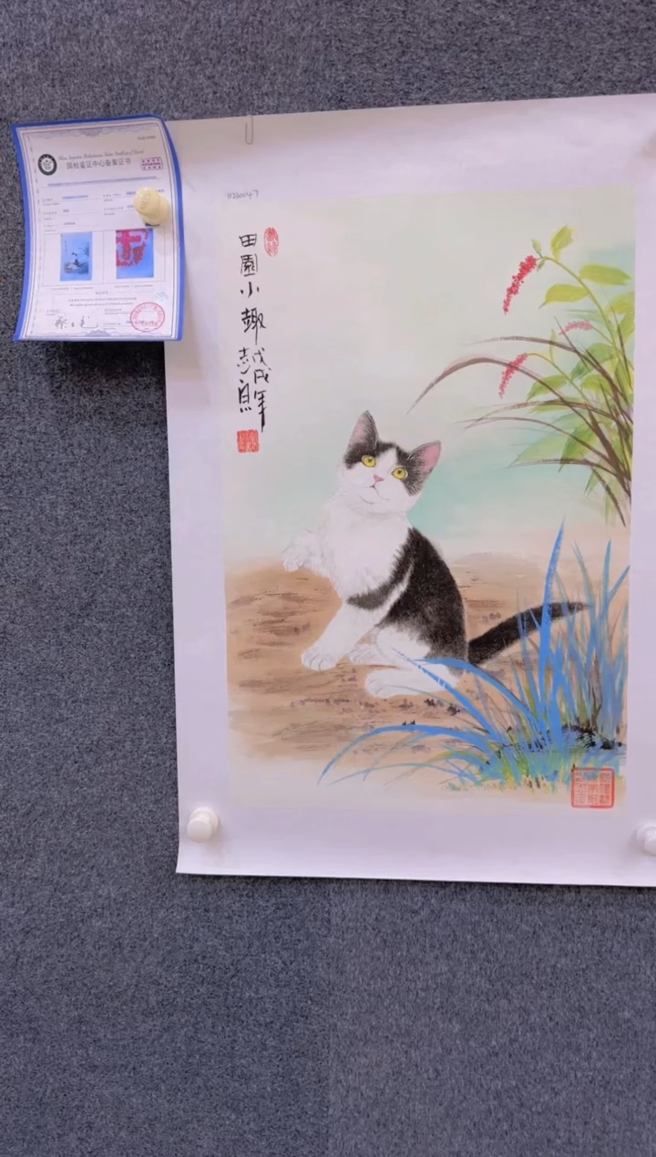 【闪购商品】国画2.4展馆-郑志宗四尺三开-动物32