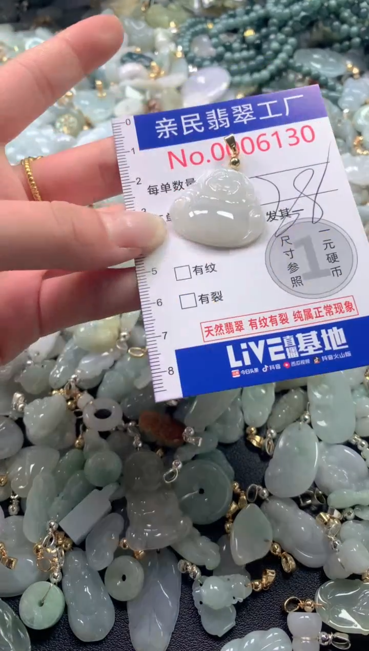 【闪购商品】翡翠吊坠(不含链)未镶嵌6130