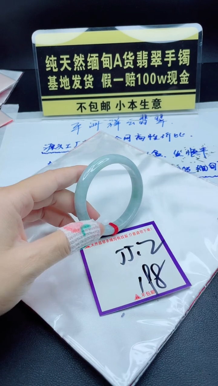 翡翠手镯未镶嵌我