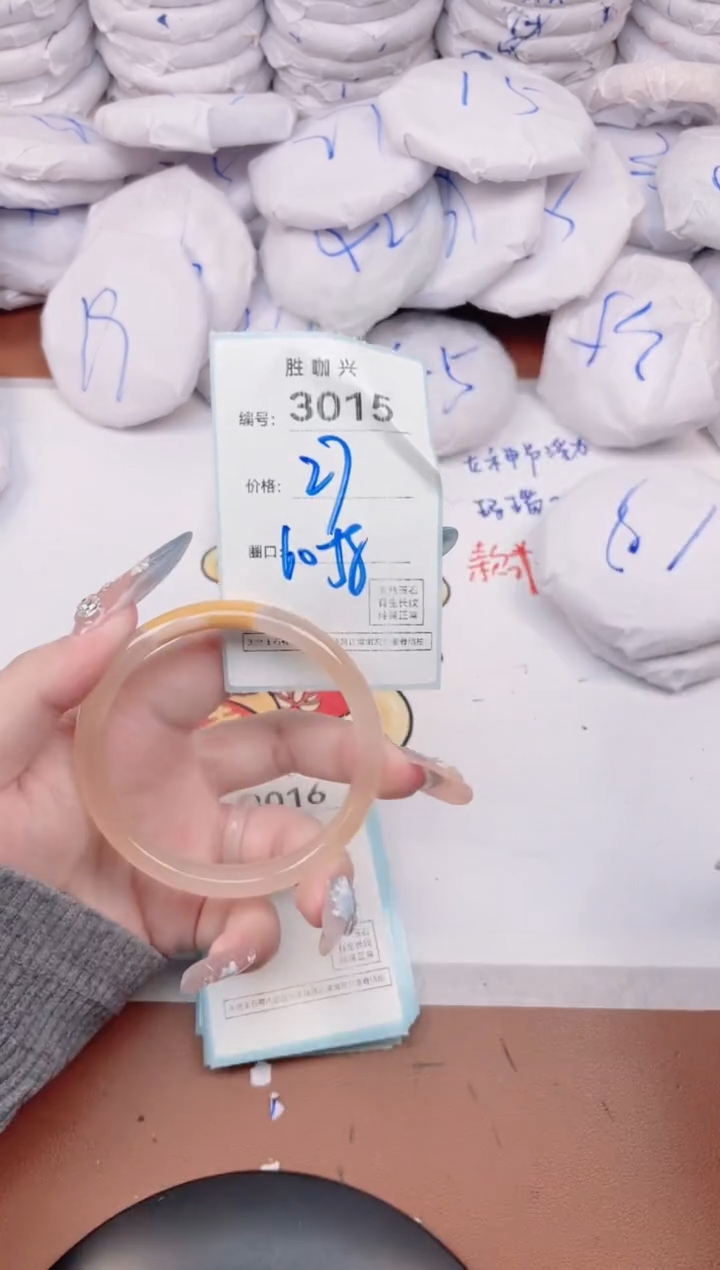 【闪购商品】玛瑙/玉髓手镯未镶嵌3015