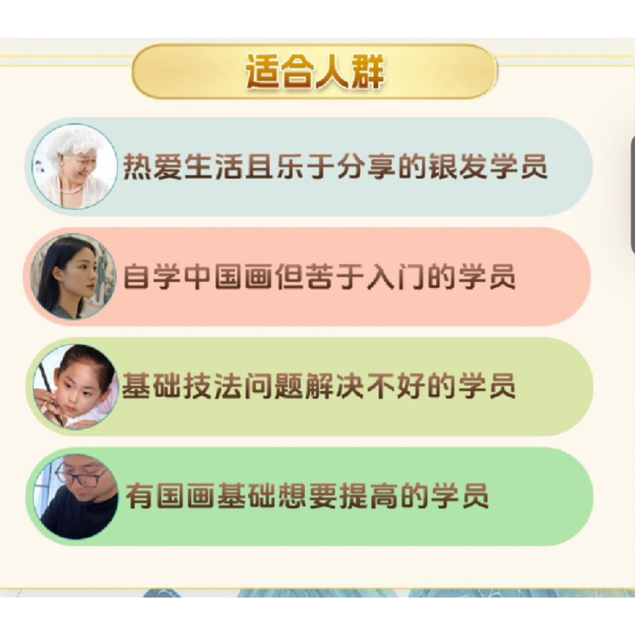 重彩写意国画提升课(包含资料+手绘作品)