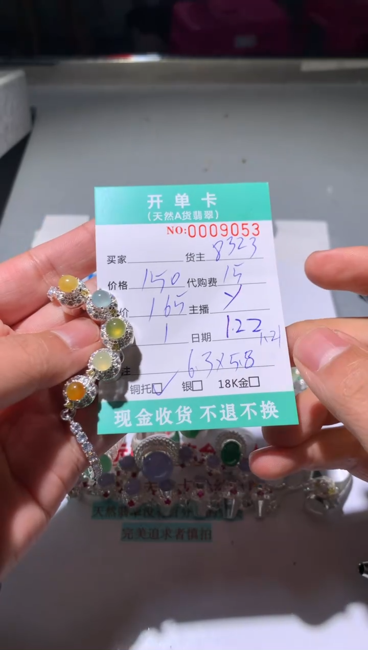 【闪购商品】定制翡翠未镶嵌天然翡翠8323