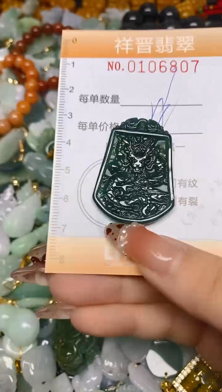 【闪购商品】翡翠颈饰未镶嵌闪购0106807