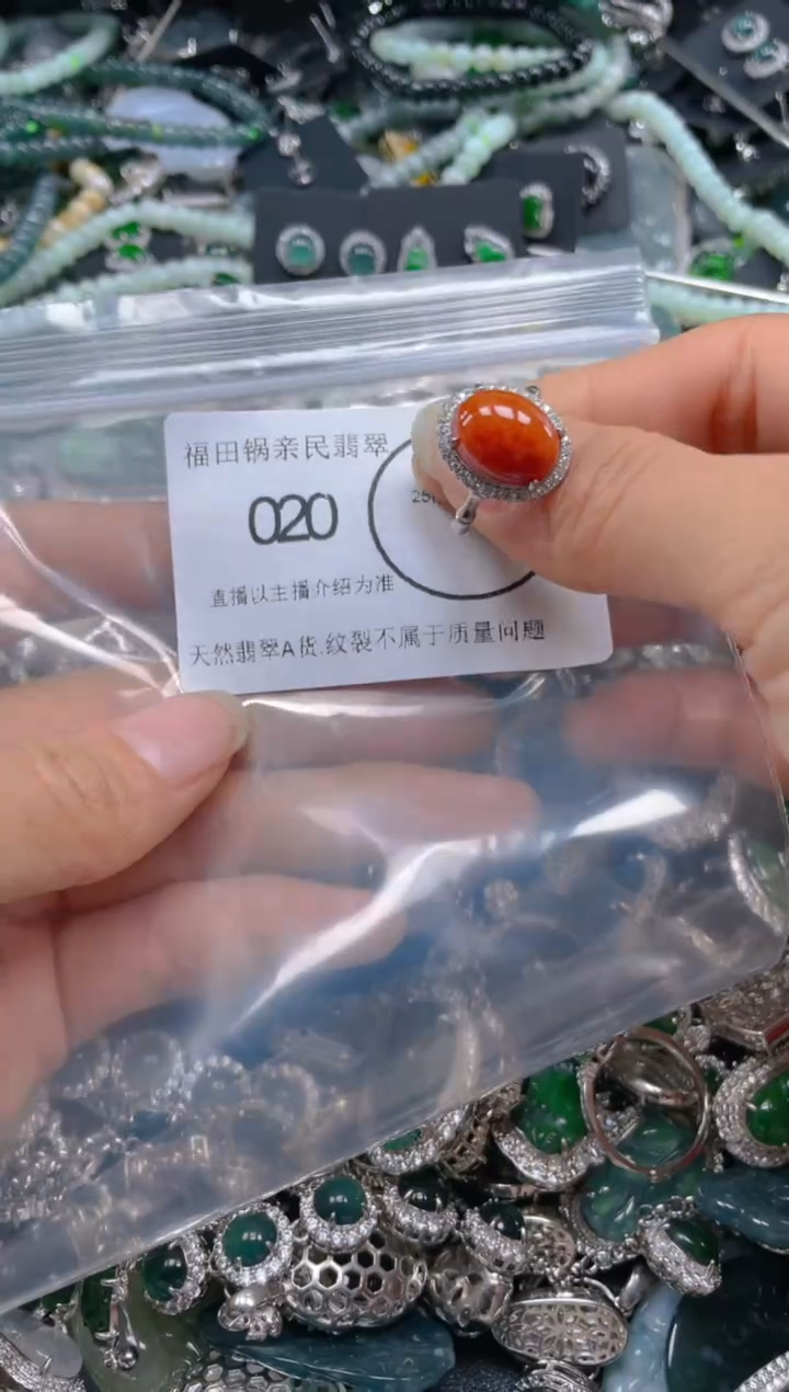 【闪购商品】翡翠吊坠(不含链)未镶嵌020