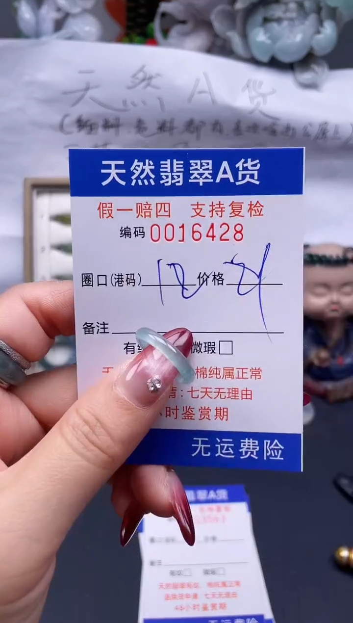 【闪购商品】翡翠戒指未镶嵌12*16428...