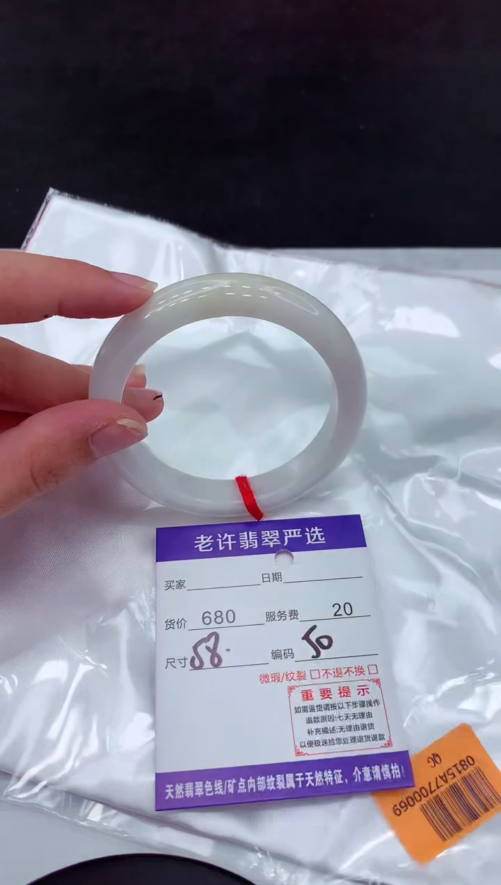 【闪购商品】翡翠手镯未镶嵌 111111111111111