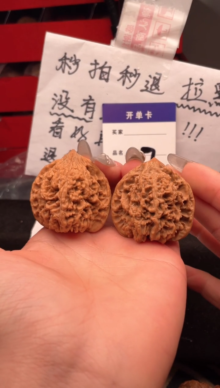 【闪购商品】文玩核桃吊坠097 满天星 41