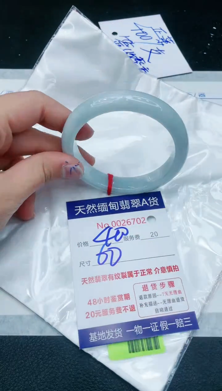 【闪购商品】翡翠手镯未镶嵌111111111
