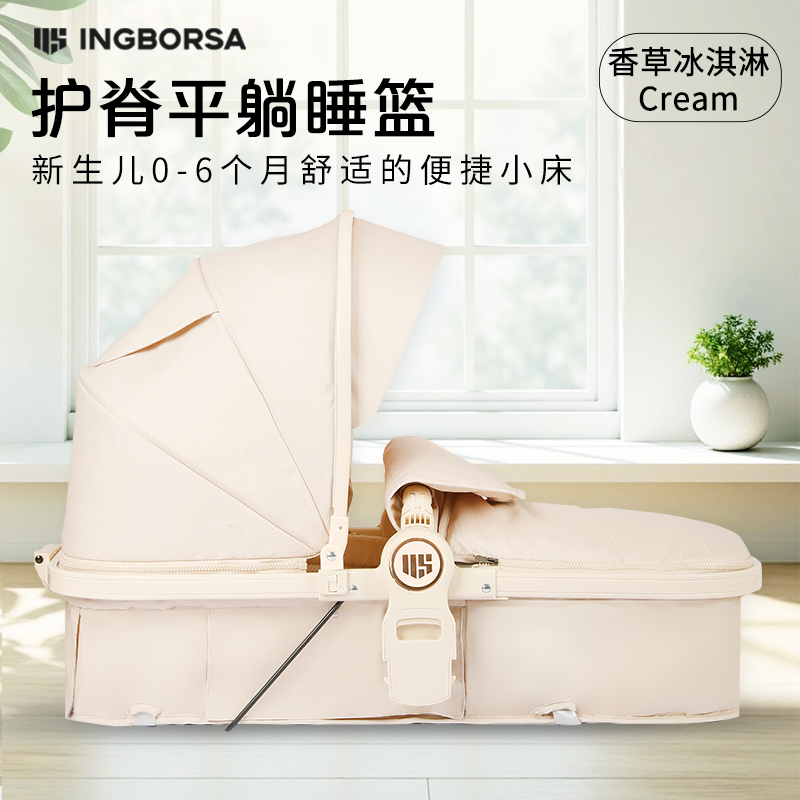 英伯莎高景观婴儿推车专用新生儿宝宝睡篮配件