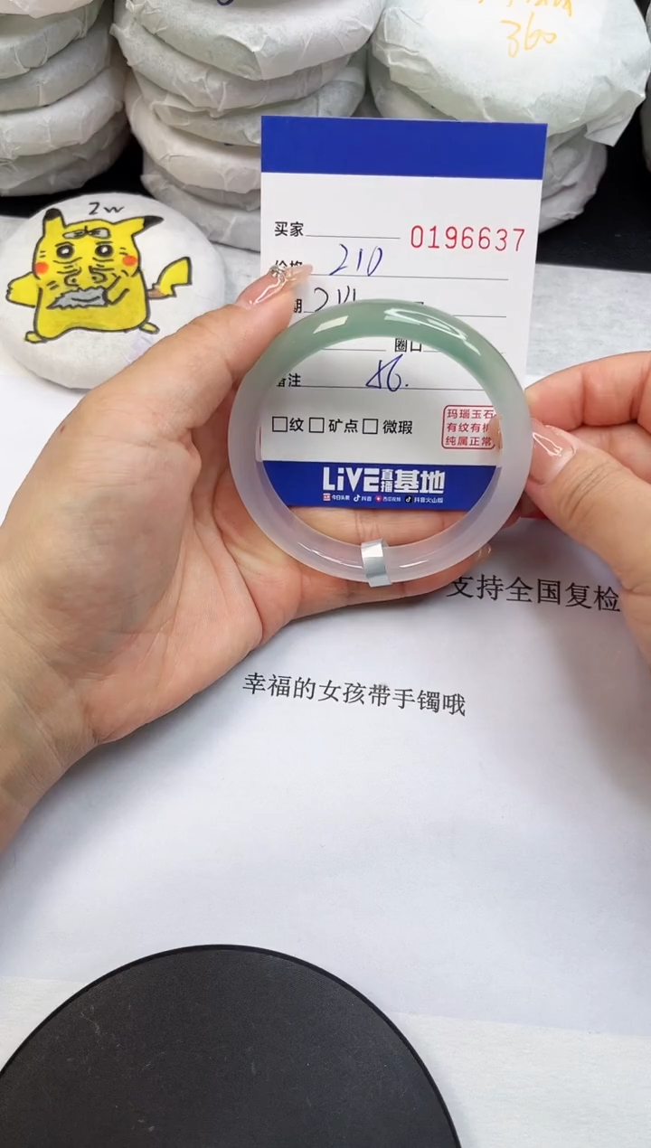 【闪购商品】玛瑙/玉髓手镯未镶嵌6637