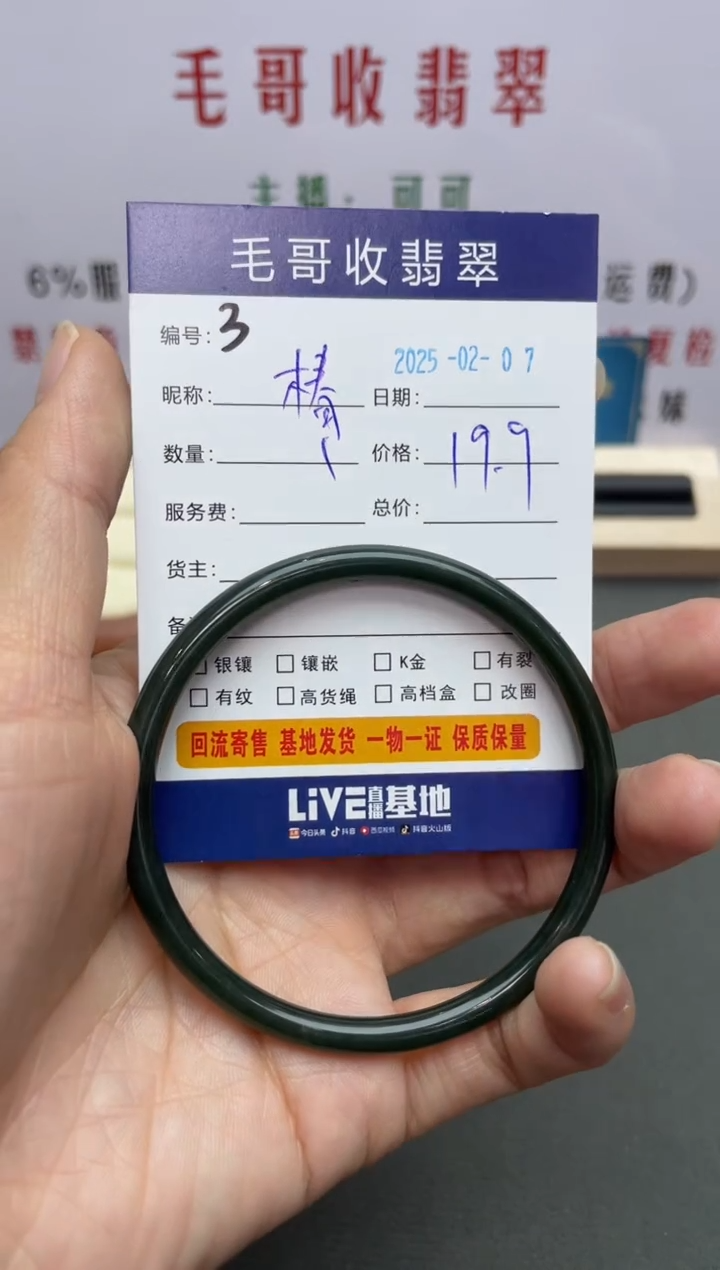 【闪购商品】和田玉（青玉）手镯未镶嵌0207003