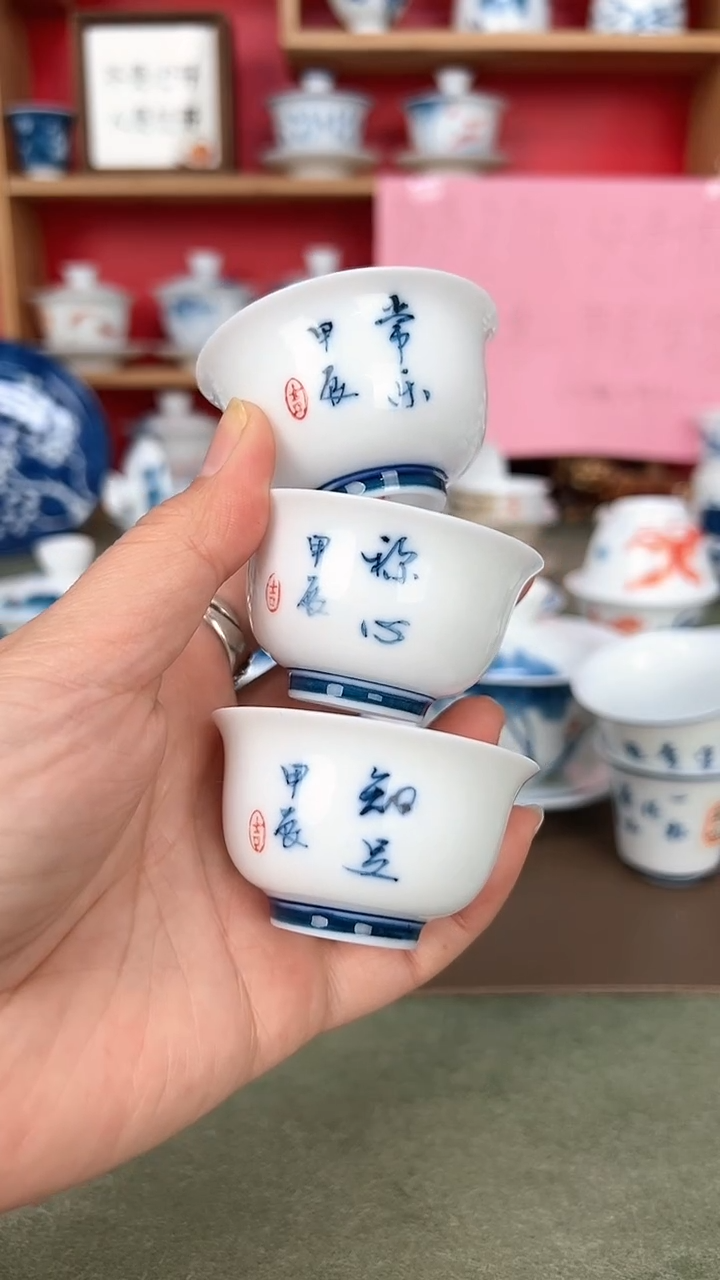 【闪购商品】小和顺杯常乐*1+称心*1+知足*1